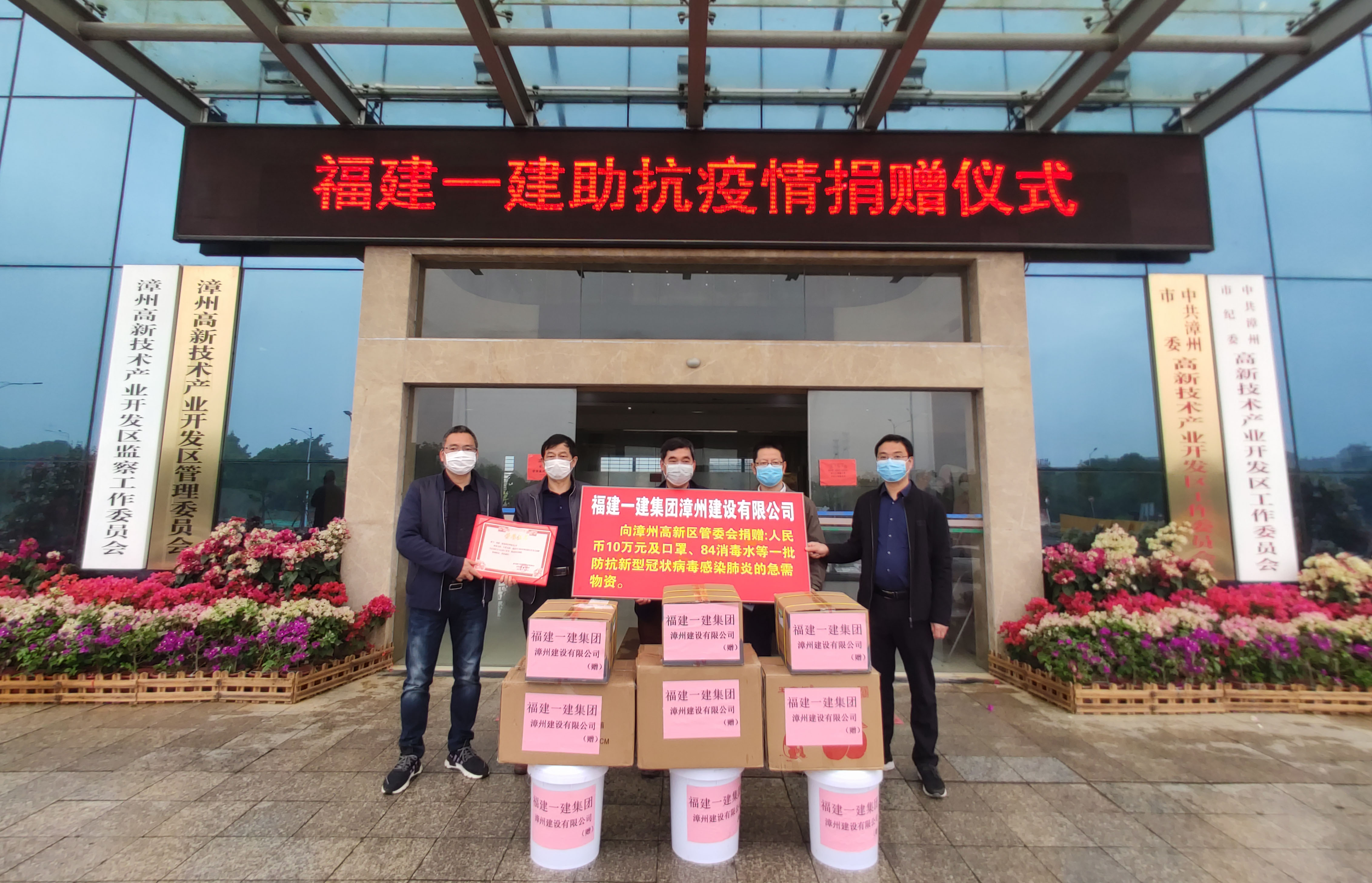 捐赠典礼.jpg